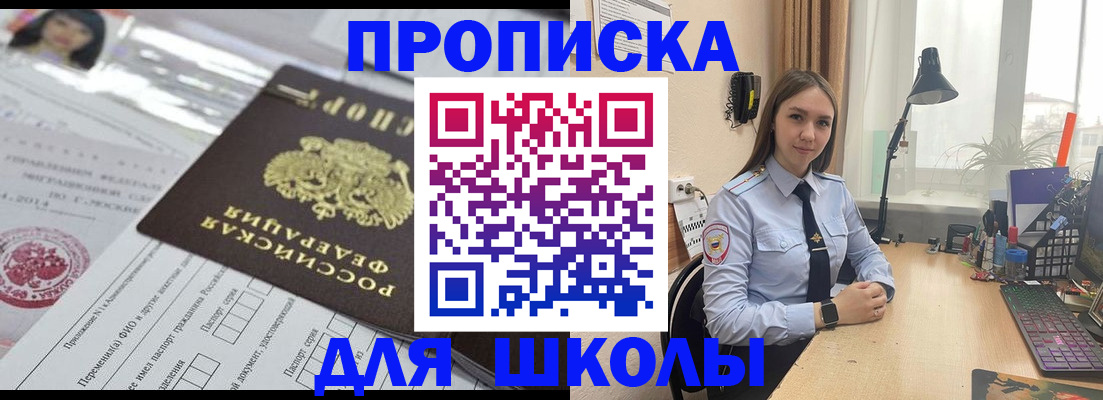 временная регистрация в Куйбышеве