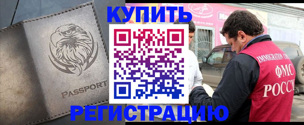 временная регистрация поиск в Куйбышеве