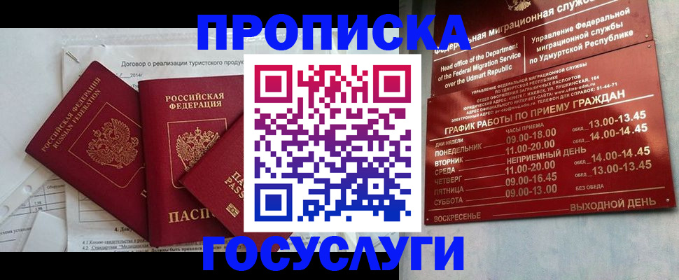 регистрация для школы в Куйбышеве