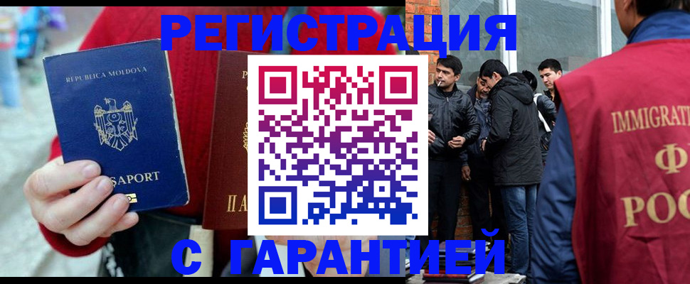 временная прописка в Куйбышеве