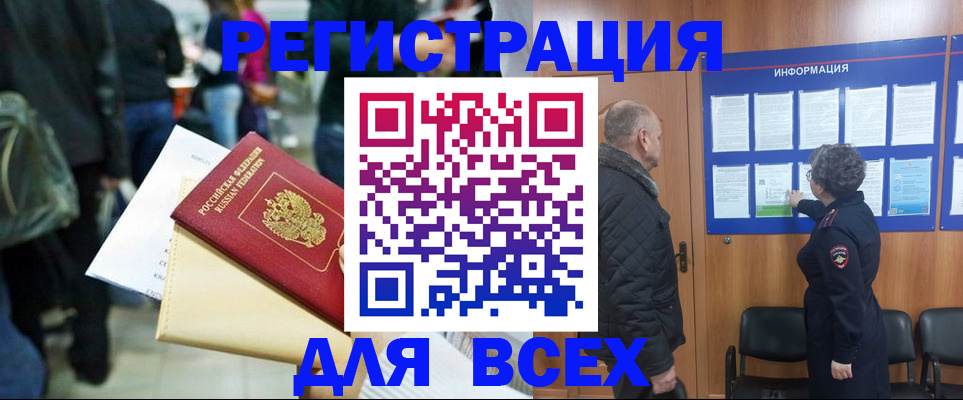 прописка ребенка в Куйбышеве