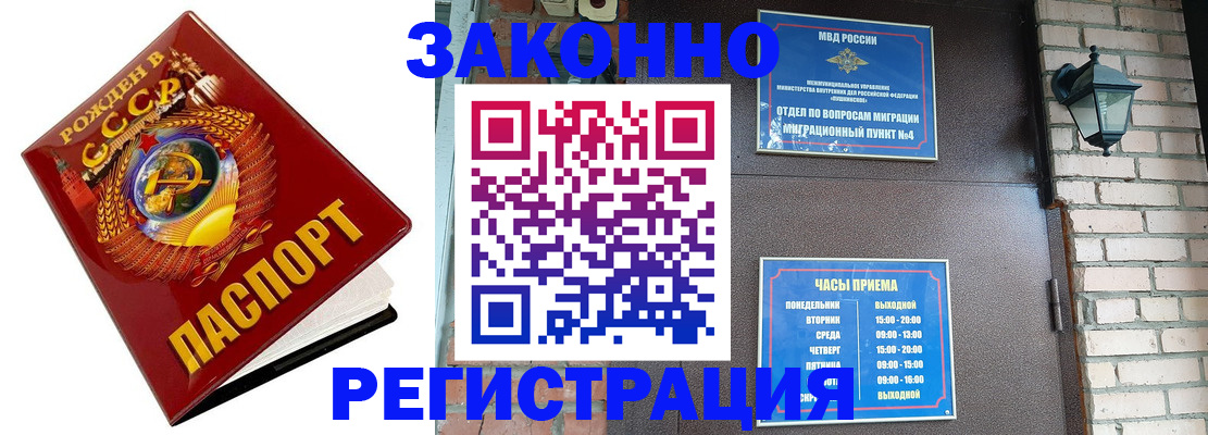 где прописаться в Куйбышеве